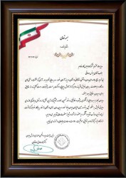 تقدیرنامه از انجمن مهندسی ارزش ایران