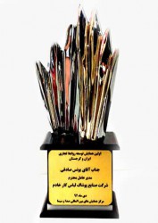 تندیس اولین همایش توسعه روابط تجاری ایران و گرجستان