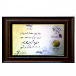 گواهینامه پنج ستاره کیفیت از انجمن کیفیت ایران
