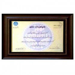 گواهینامه حضور در کنفرانس رضایتمندی مشتری