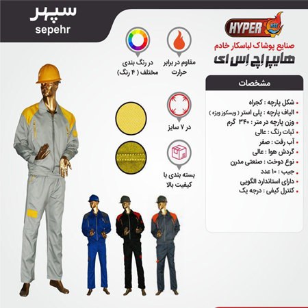 کاپشن شلوار سپهر